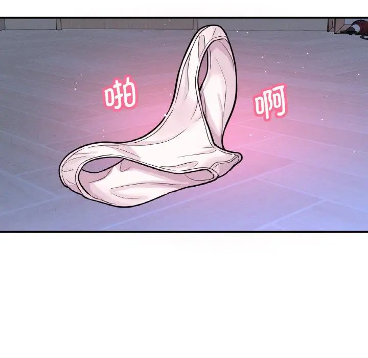 我的女王第10话