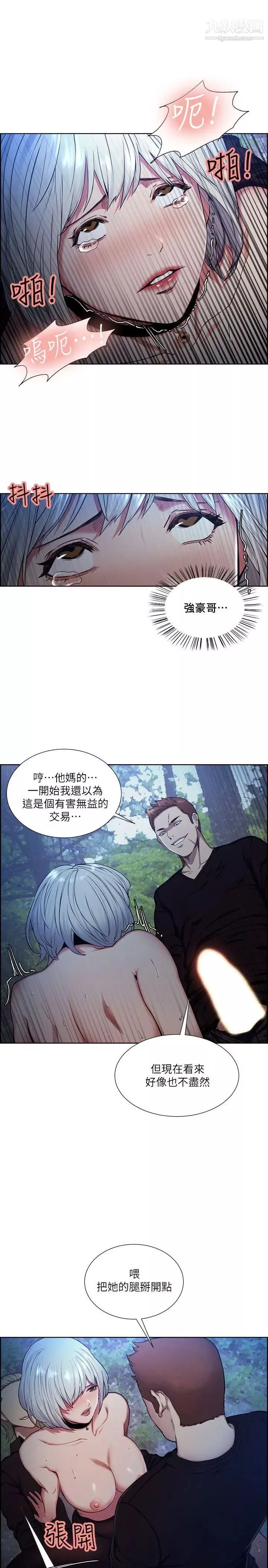 奪愛的滋味第46話-是強豪把你賣掉瞭