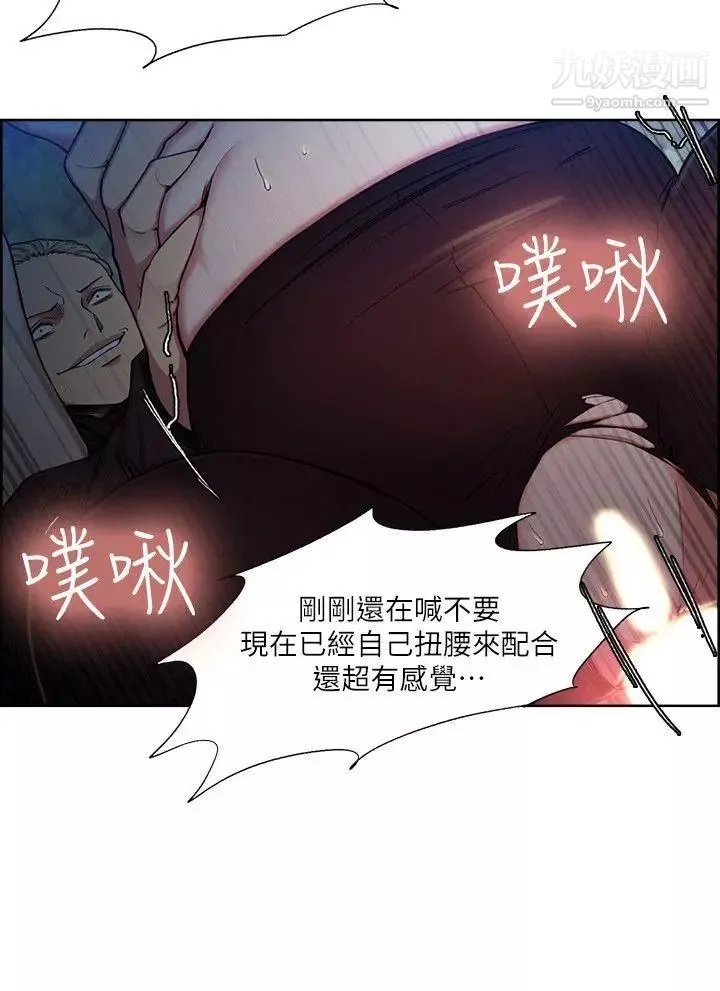 奪愛的滋味第46話-是強豪把你賣掉瞭