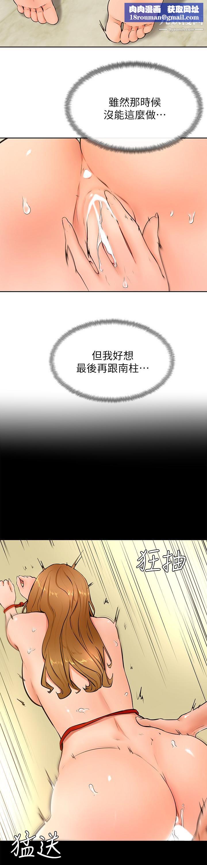 学弟,甘巴爹捏!第24话-想被粗暴对待的爱亚