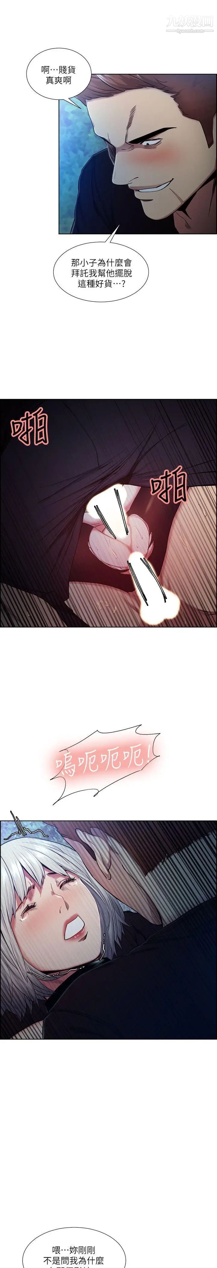 夺爱的滋味第46话-是强豪把你卖掉瞭