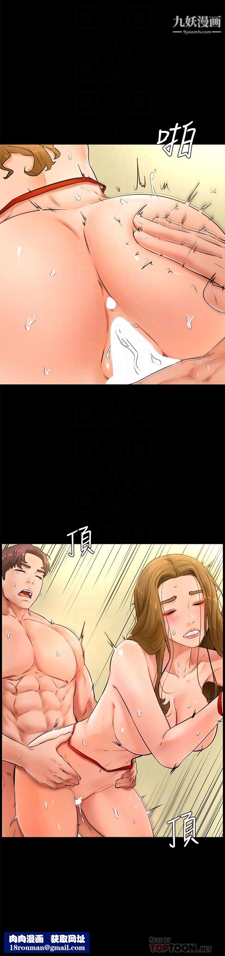 學弟,甘巴爹捏!第24話-想被粗暴對待的愛亞