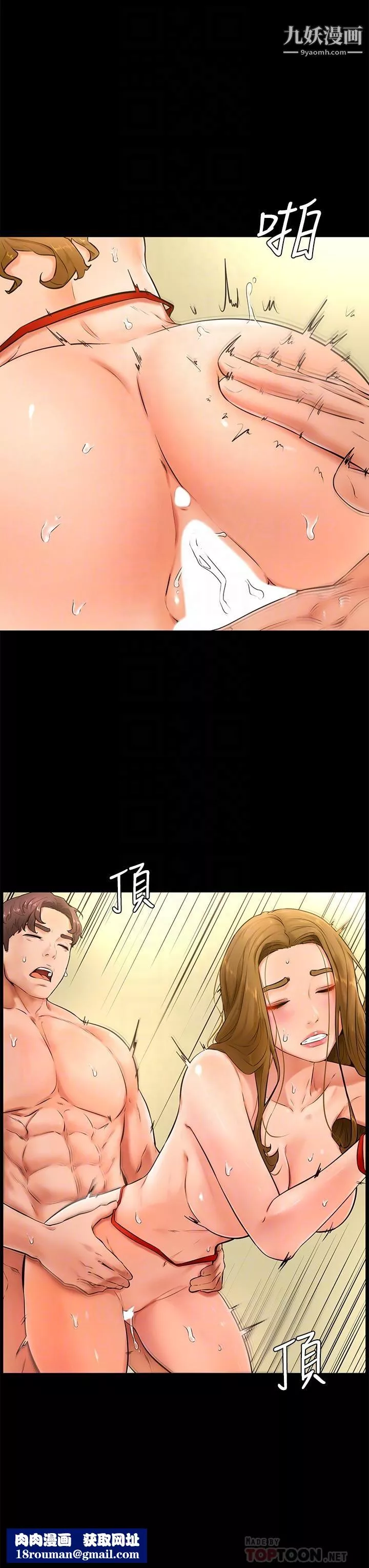 学弟,甘巴爹捏!-第24话-想被粗暴对待的爱亚 - 图片 18