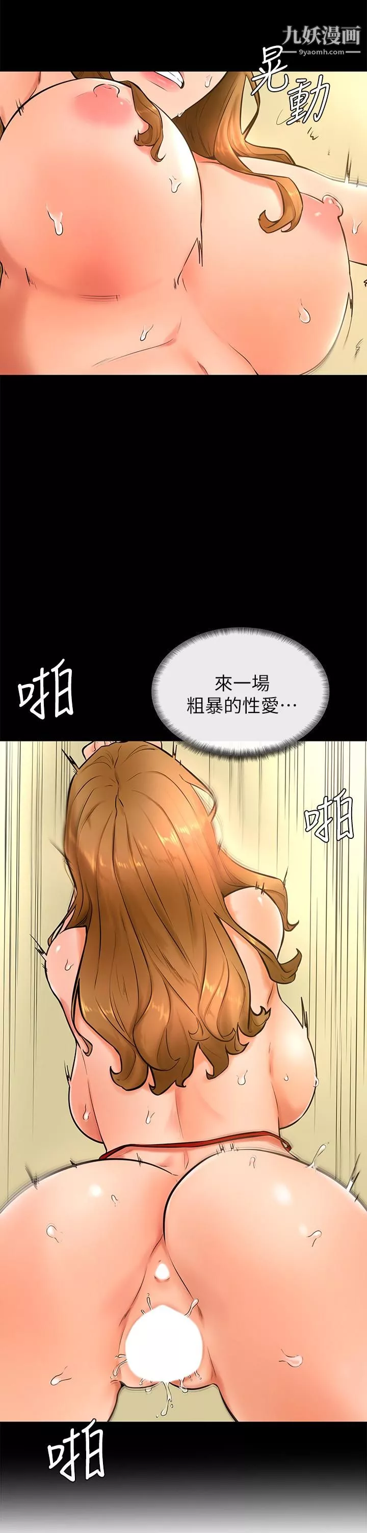 学弟,甘巴爹捏!-第24话-想被粗暴对待的爱亚 - 图片 19