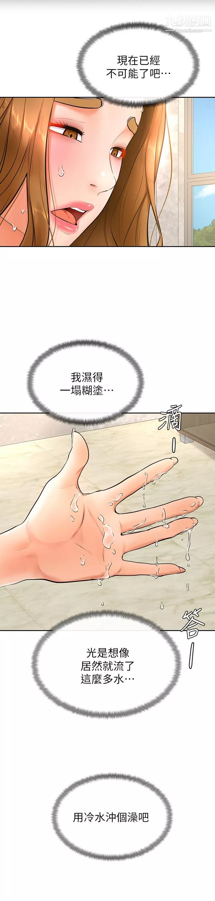学弟,甘巴爹捏!-第24话-想被粗暴对待的爱亚 - 图片 20