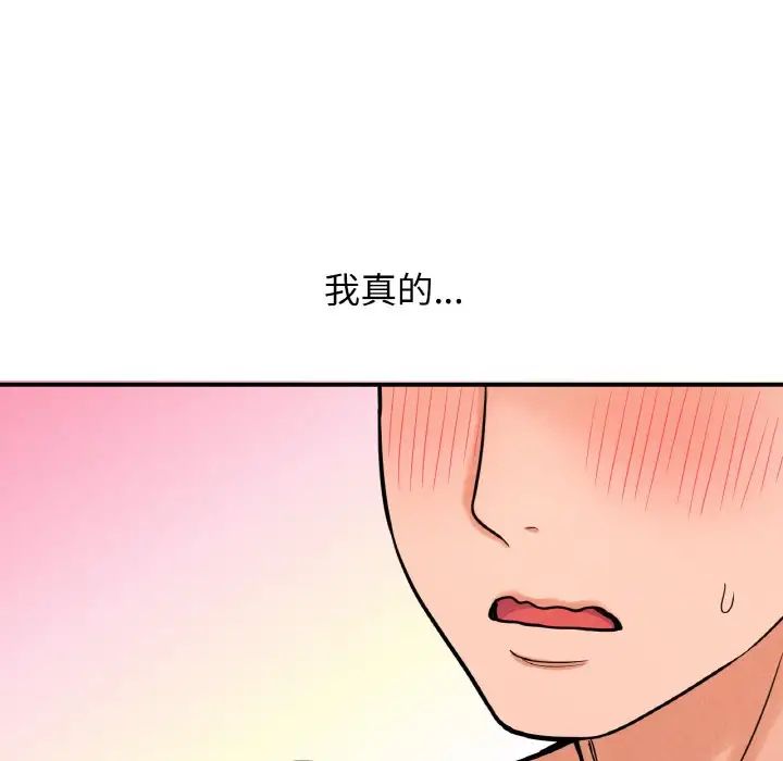 我的女王第10话