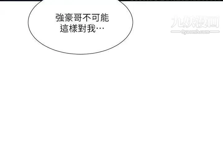 奪愛的滋味第46話-是強豪把你賣掉瞭