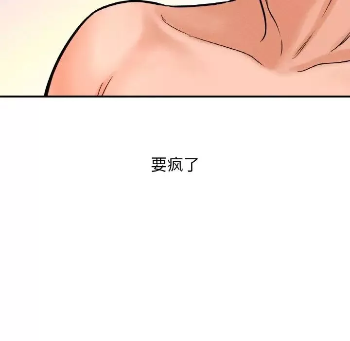 我的女王-第10话 - 图片 200
