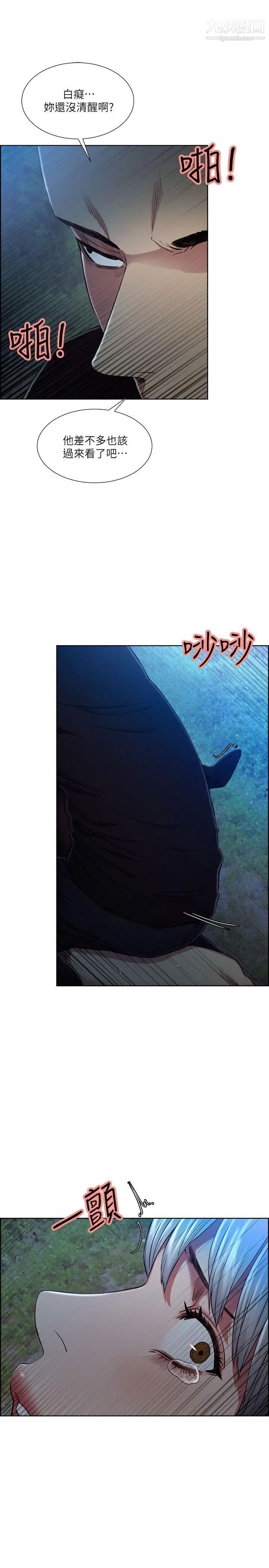 夺爱的滋味第46话-是强豪把你卖掉瞭