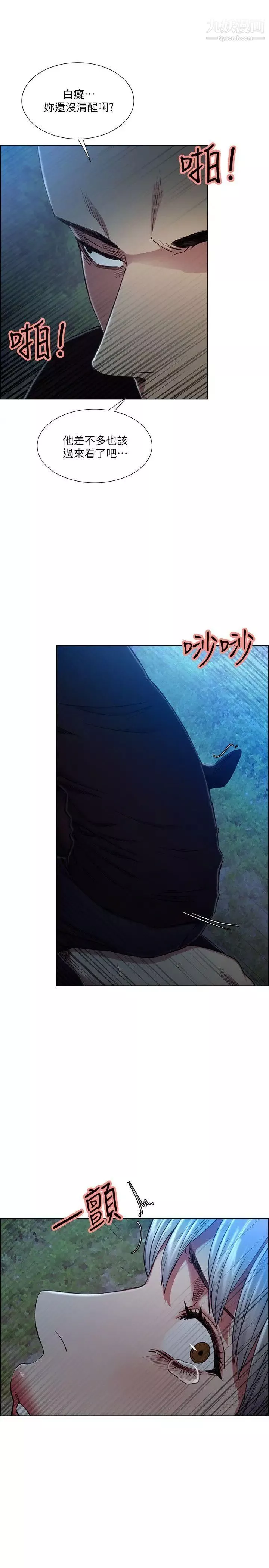 奪愛的滋味第46話-是強豪把你賣掉瞭