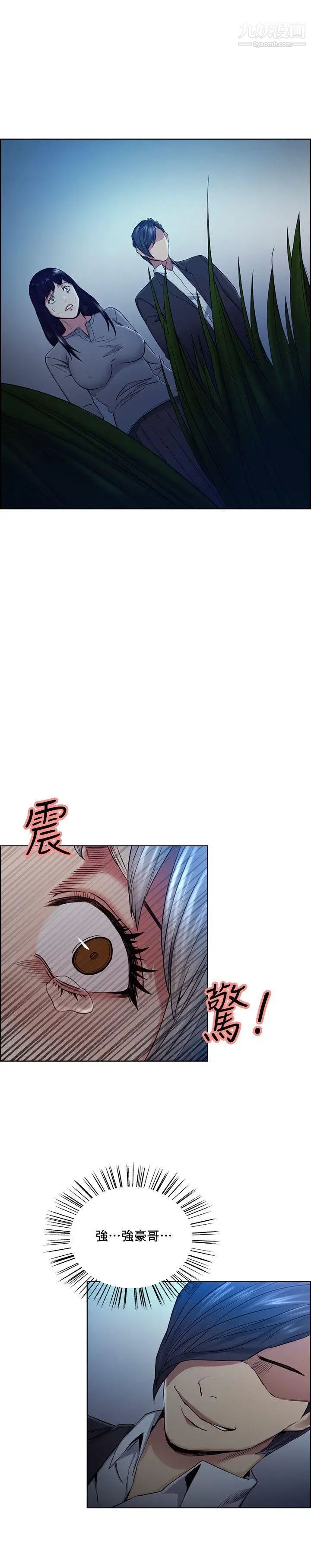 夺爱的滋味第46话-是强豪把你卖掉瞭