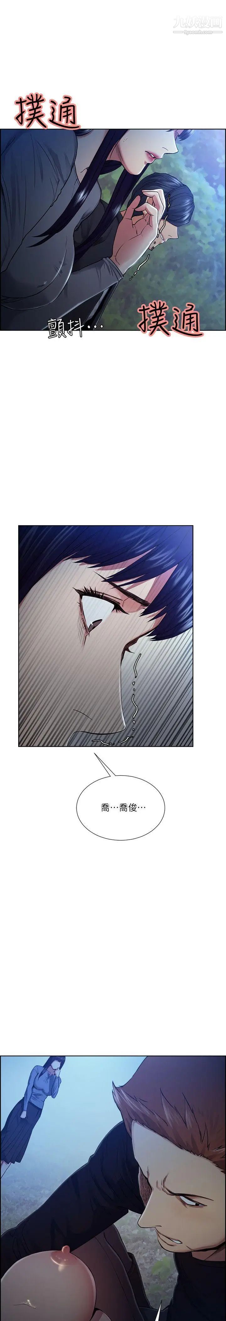 夺爱的滋味第46话-是强豪把你卖掉瞭