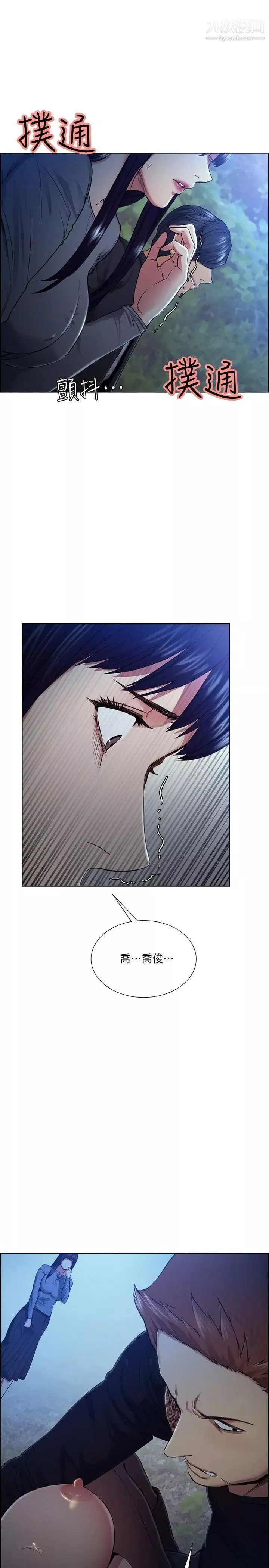 奪愛的滋味第46話-是強豪把你賣掉瞭