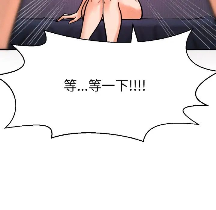 我的女王第10话