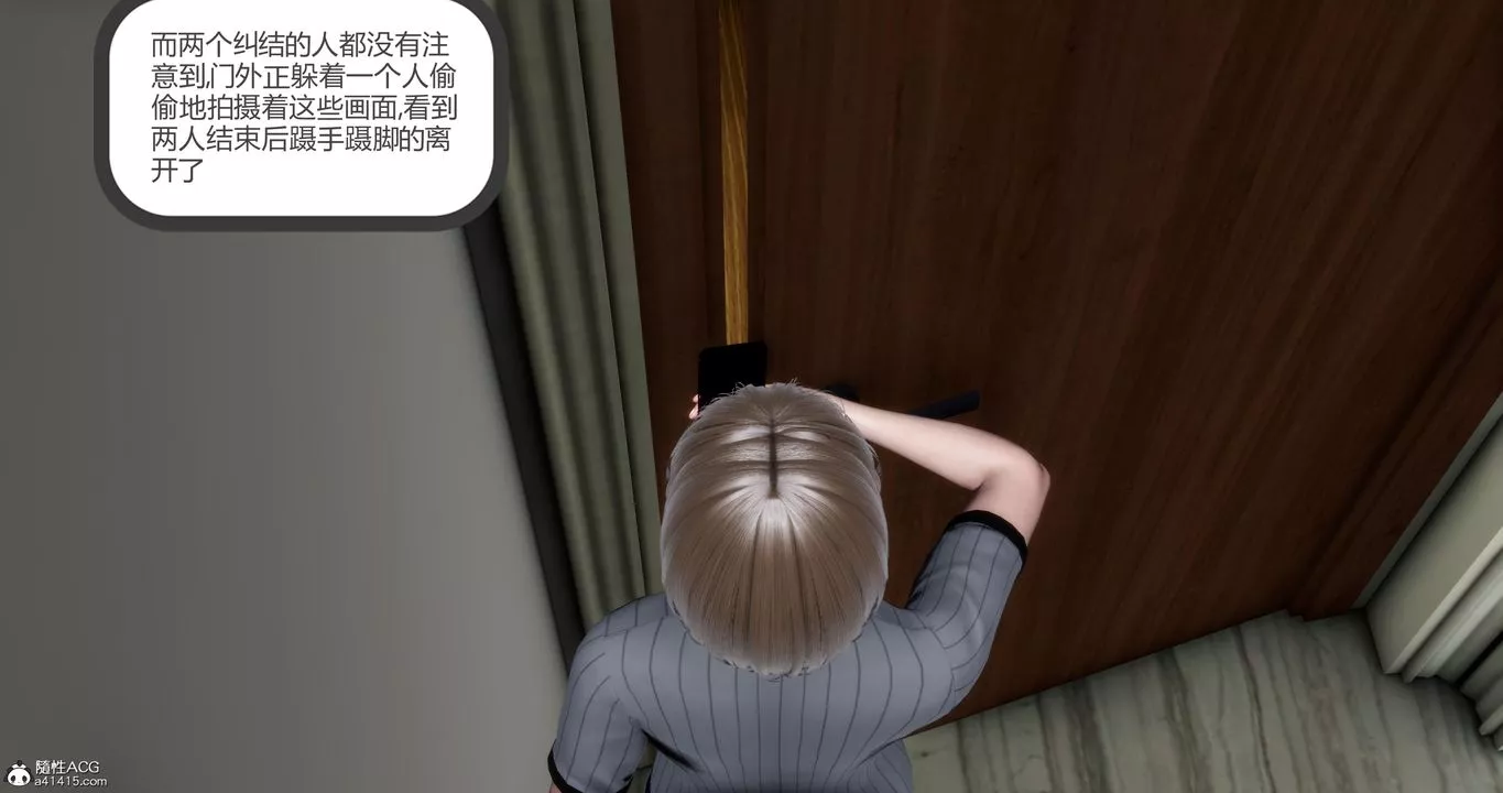 [3D]妈妈和女友是仇敌的性奴-第05章【第3话】 - 图片 45