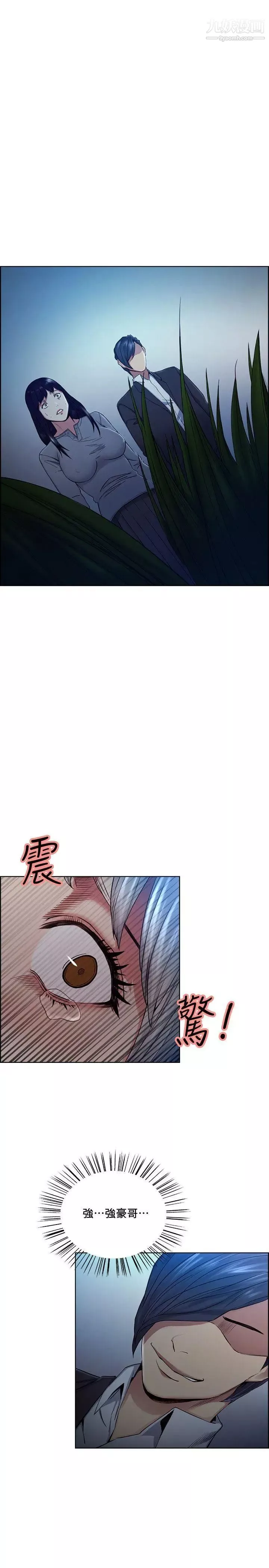 夺爱的滋味-第47话-她不完美的原因 - 图片 2
