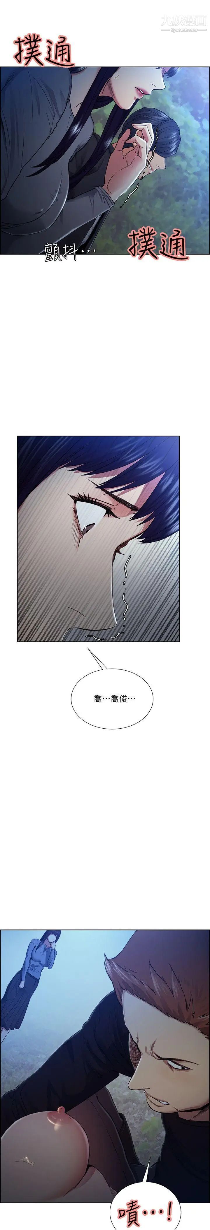 夺爱的滋味第47话-她不完美的原因