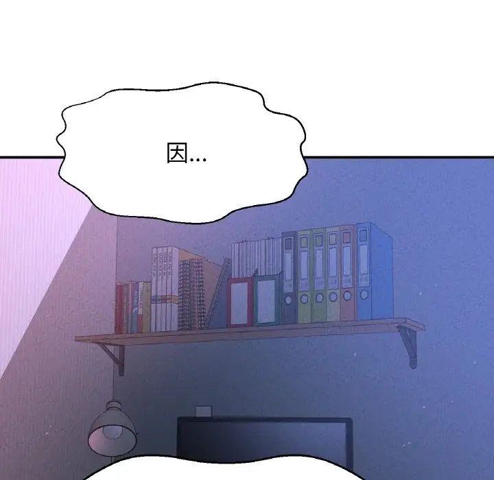 我的女王第10话