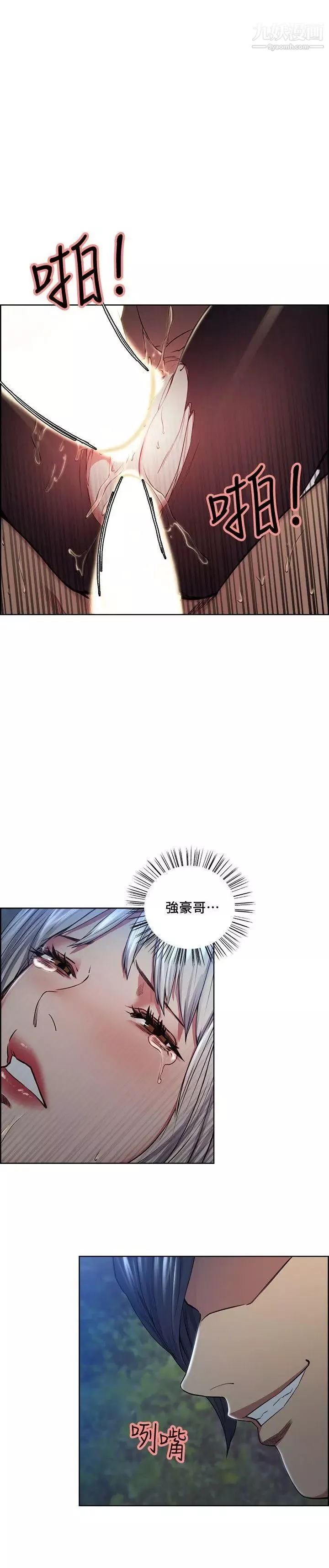 夺爱的滋味-第47话-她不完美的原因 - 图片 6