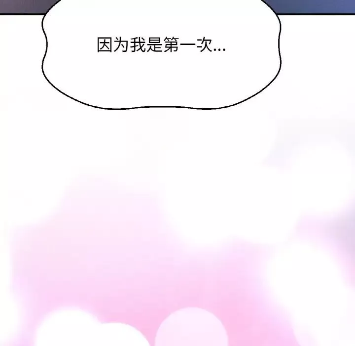我的女王第10話
