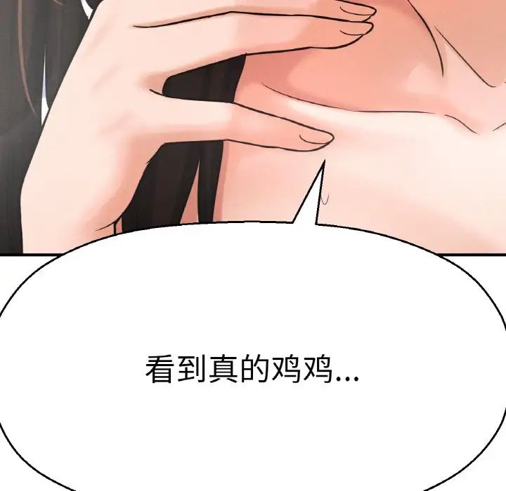 我的女王第10话