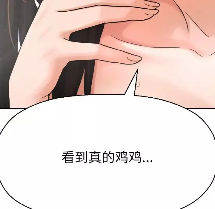 我的女王第10話