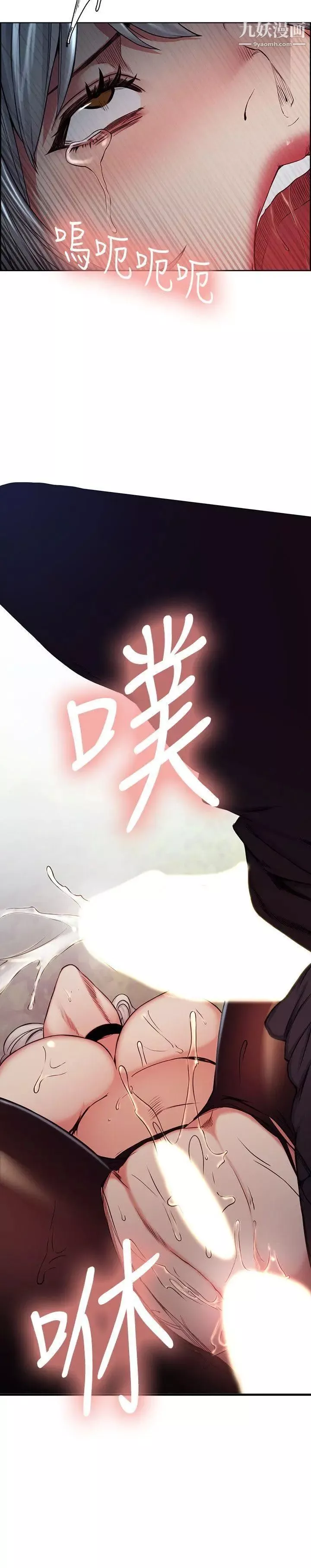 奪愛的滋味第47話-她不完美的原因