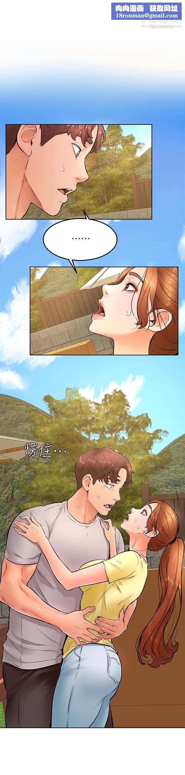 學弟,甘巴爹捏!第25話-把我當肉便器，幹我