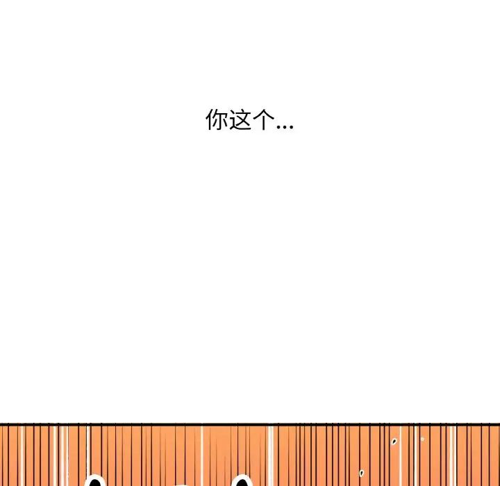 我的女王第10话