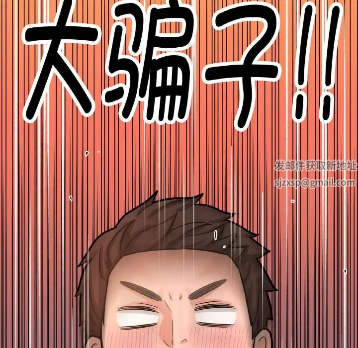 我的女王第10话