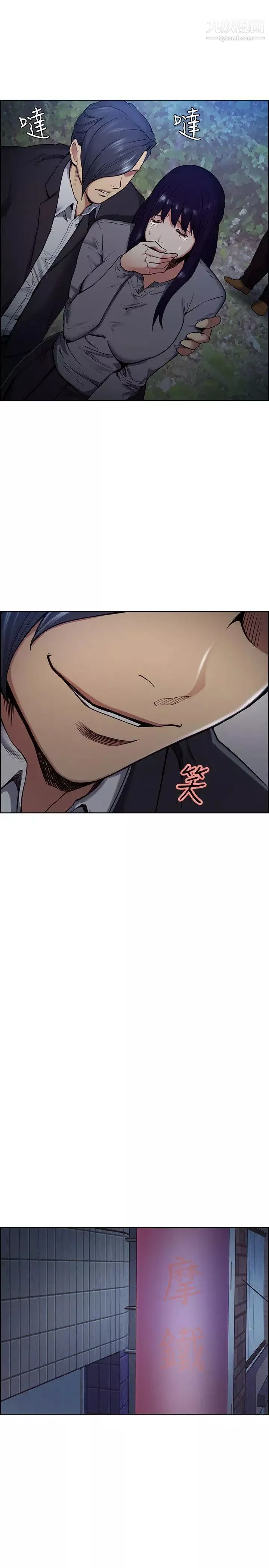 奪愛的滋味第47話-她不完美的原因