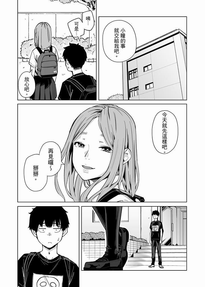 电车色狼，做到高潮为止！第62话