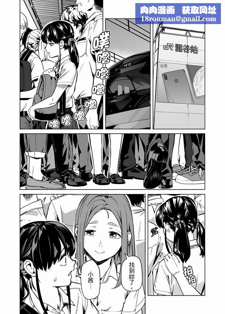 电车色狼,做到高潮为止!第62话
