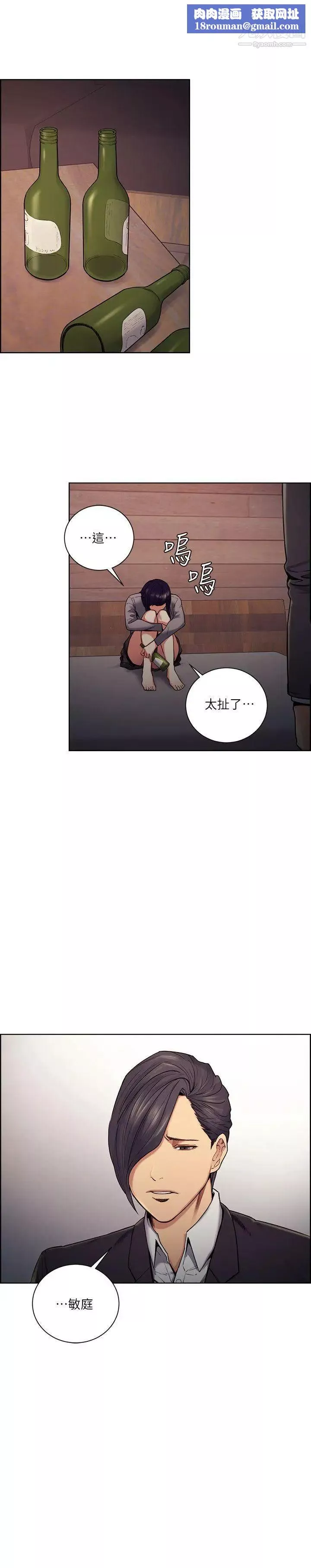 奪愛的滋味第47話-她不完美的原因