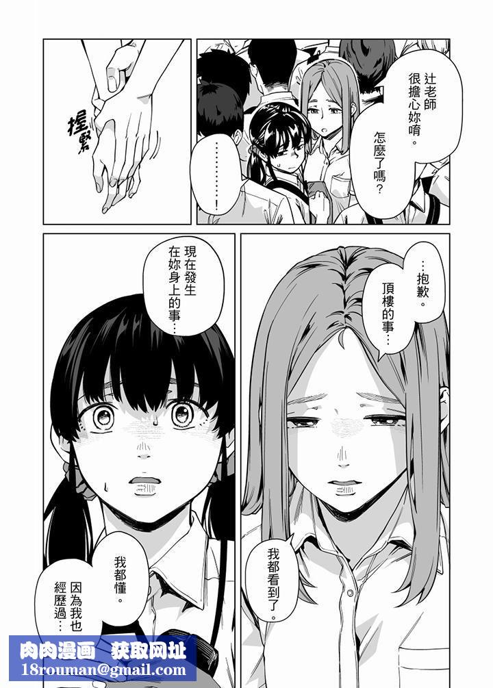 电车色狼,做到高潮为止!第62话