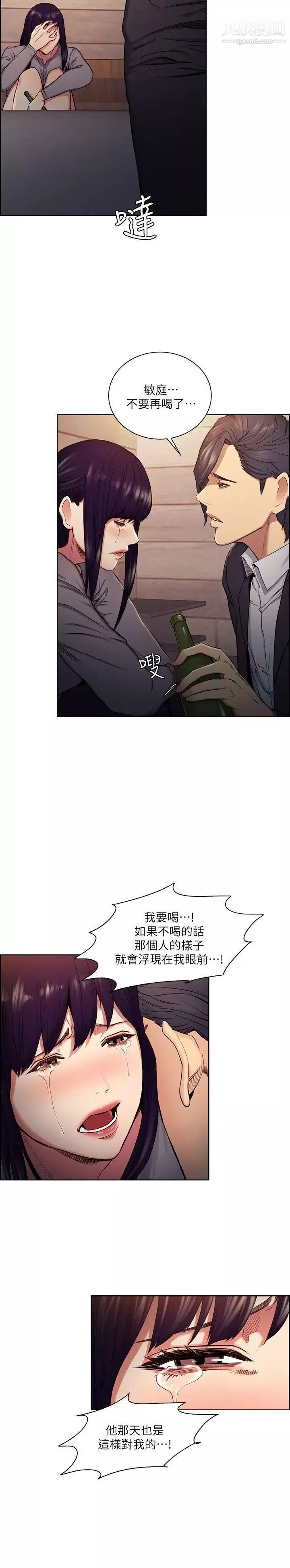 夺爱的滋味-第47话-她不完美的原因 - 图片 15