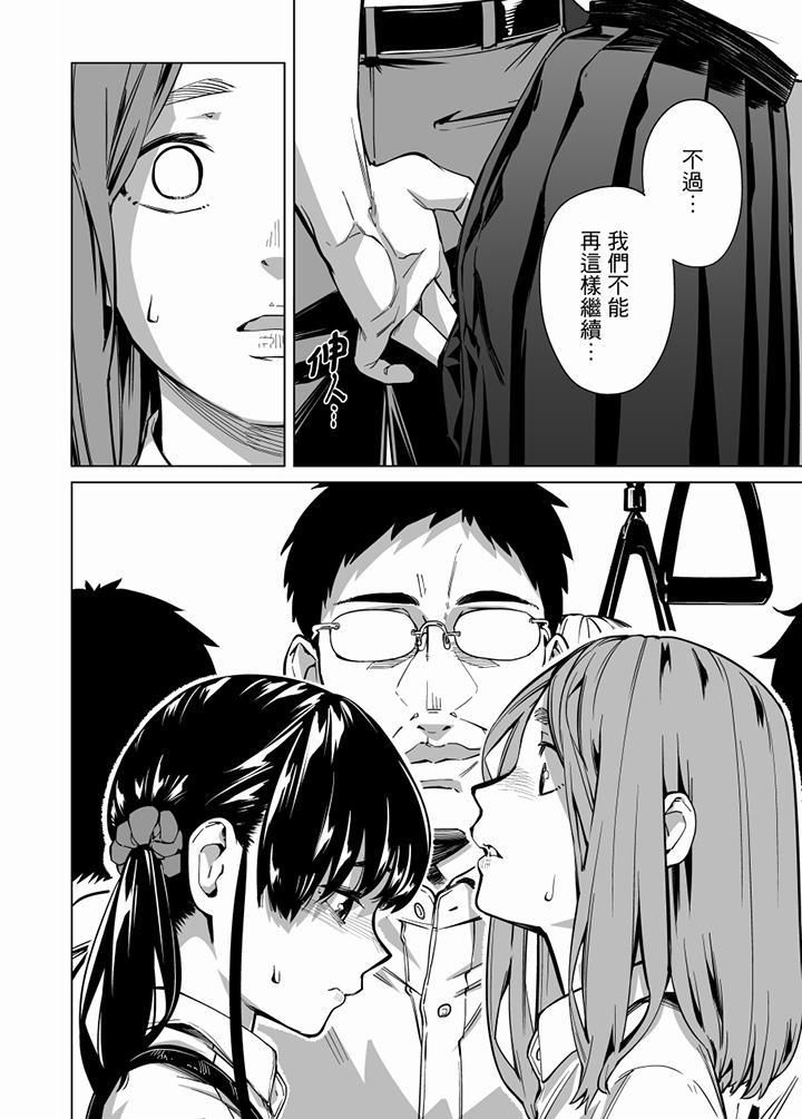 电车色狼，做到高潮为止！第62话