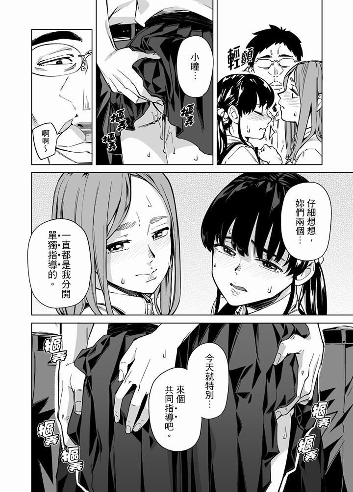 电车色狼，做到高潮为止！第62话