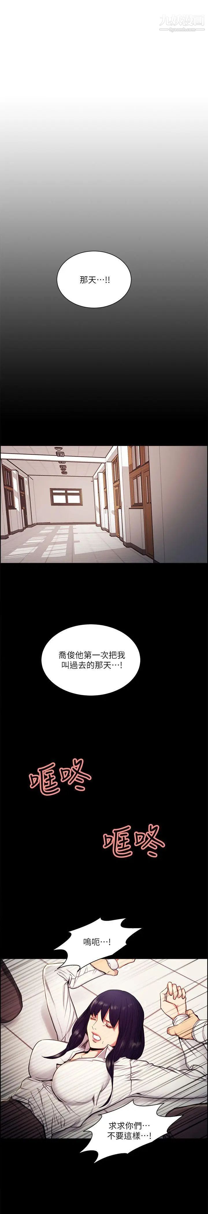 夺爱的滋味第47话-她不完美的原因