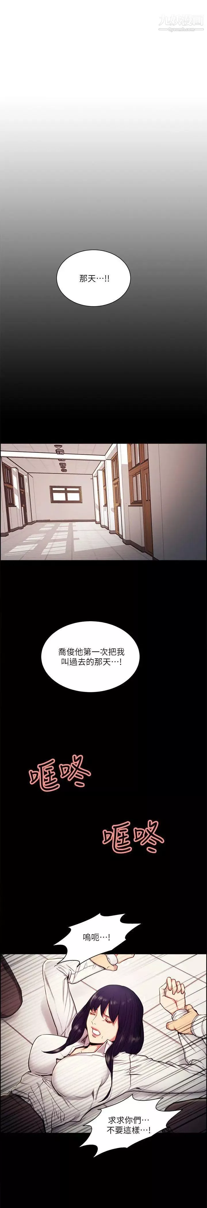 夺爱的滋味-第47话-她不完美的原因 - 图片 16