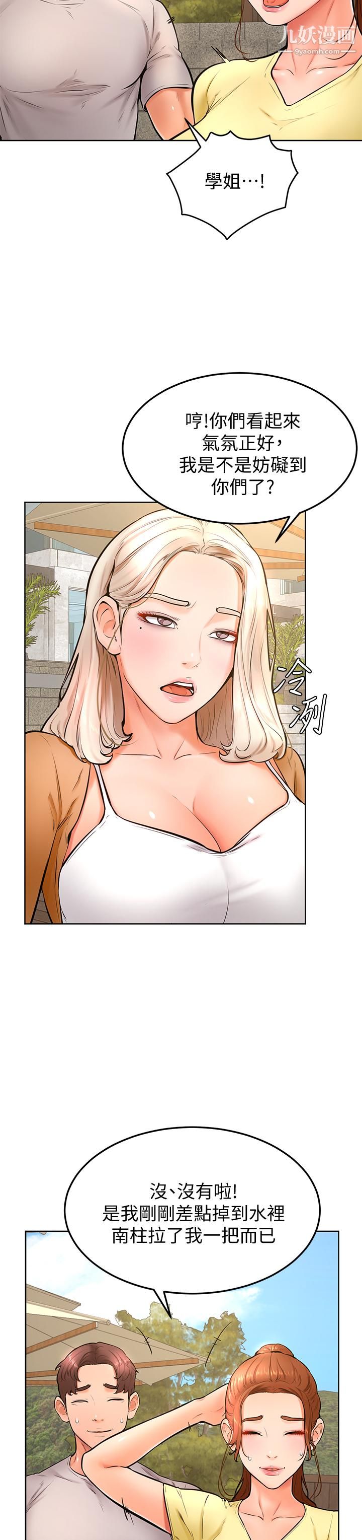 学弟,甘巴爹捏!第25话-把我当肉便器,干我