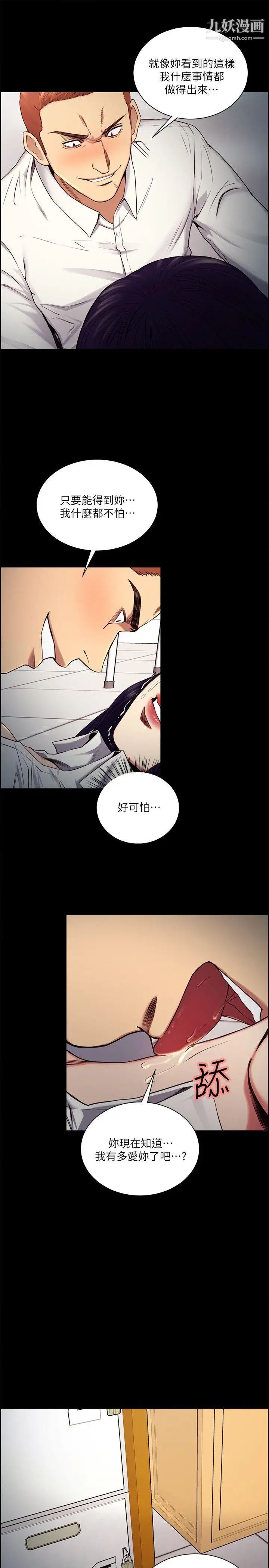 夺爱的滋味第47话-她不完美的原因
