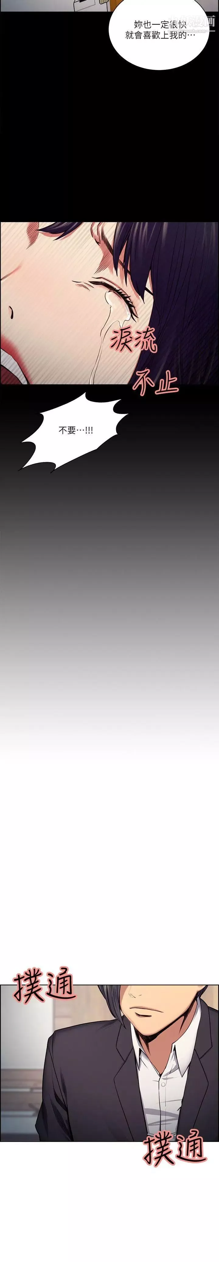 夺爱的滋味-第47话-她不完美的原因 - 图片 19