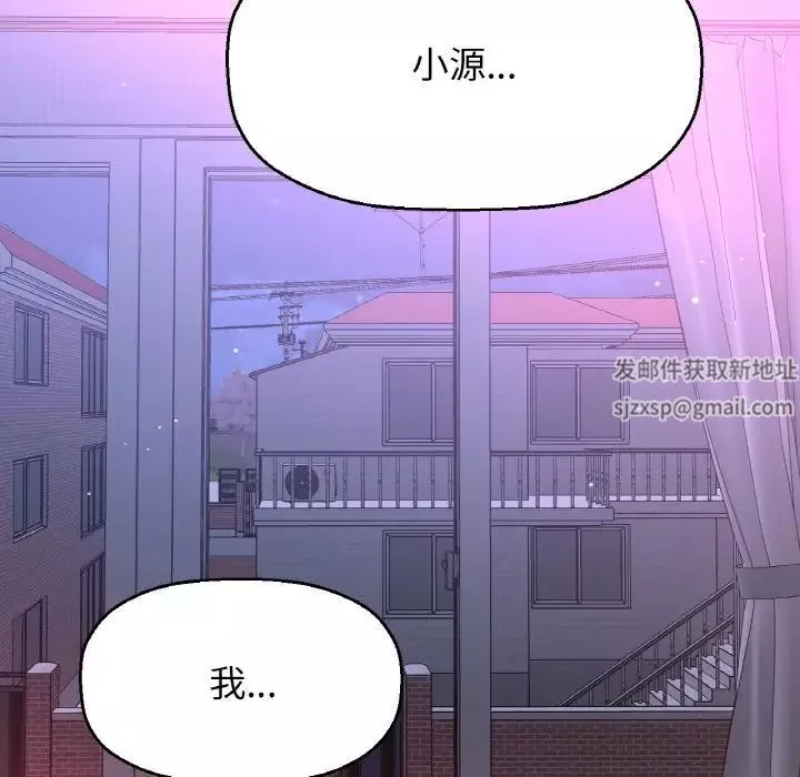 我的女王第10話