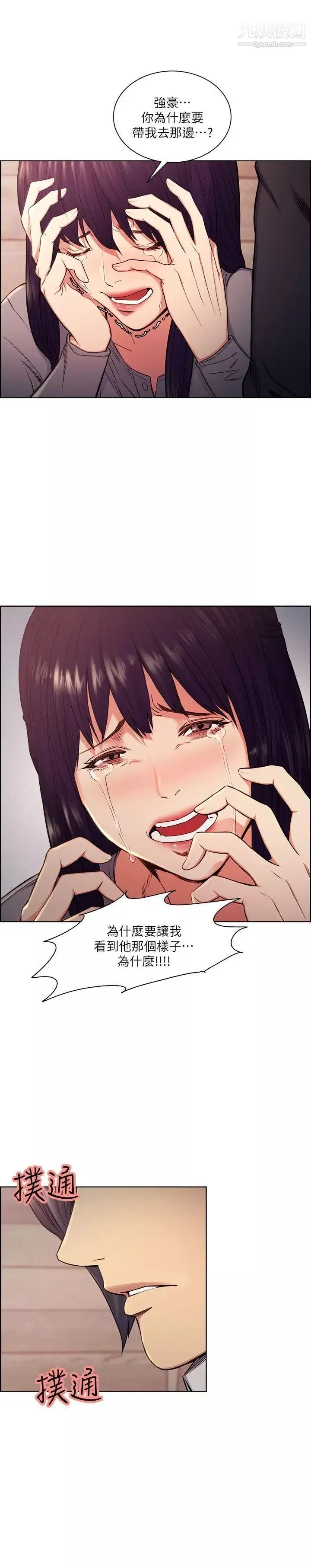 奪愛的滋味第47話-她不完美的原因