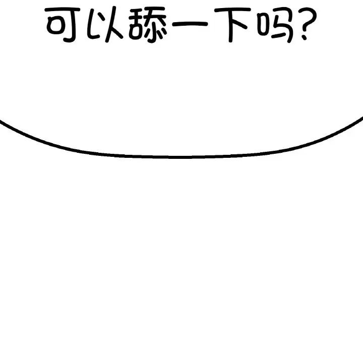 我的女王第10话