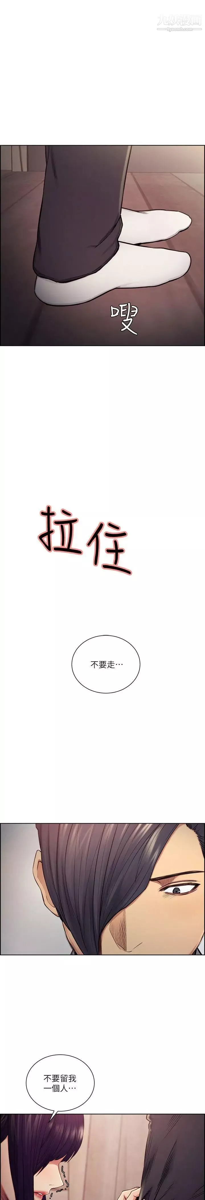 夺爱的滋味-第48话-要是你想抱我…就不要犹豫 - 图片 2