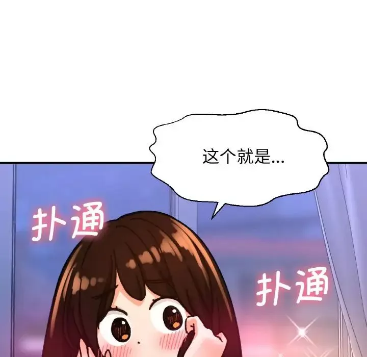 我的女王第11話