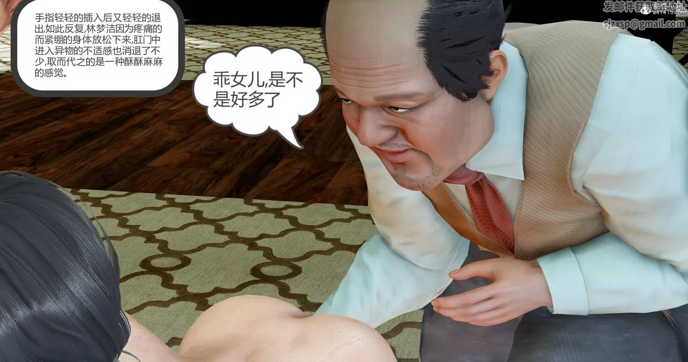 [3D]媽媽和女友是仇敵的性奴第05章【第4話】