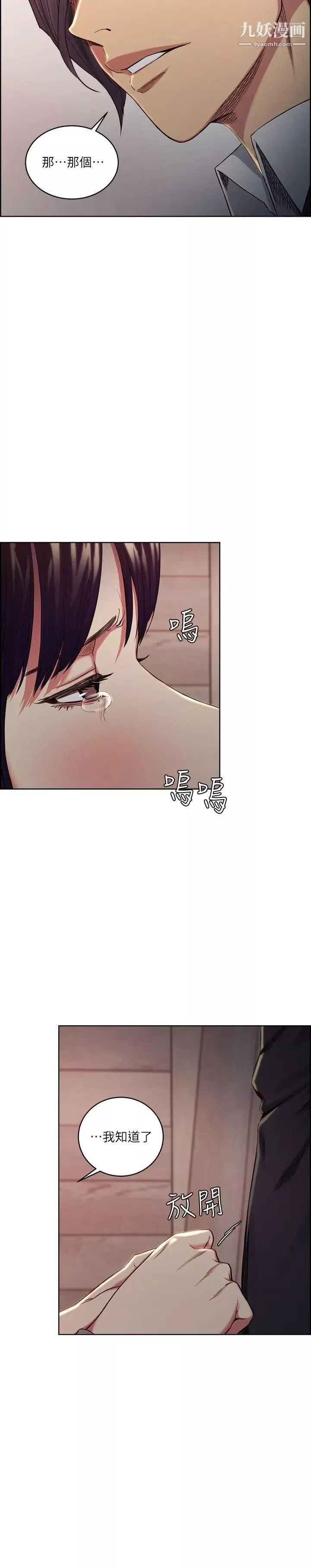 奪愛的滋味第48話-要是你想抱我…就不要猶豫